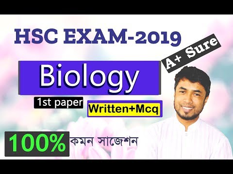 🔥 HSC Exam-2020 Biology 1st paper Special Suggestion , Ismail hosen