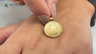 Κόσμημα Κοτσώνης Κόρινθος / Κοσμήματα με την υπογραφή του καλύτερου Ελληνικού εργαστηρίου