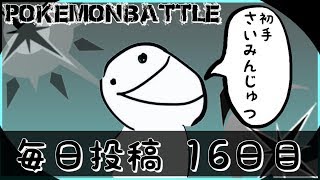 【ポケモンUSUM】結論つきやまパ　十九日目~しょてさいみん~ 【毎日投稿】