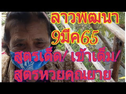 สูตร หวย
