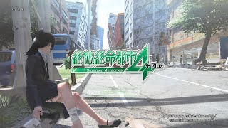 崩壊する街で生き延びる選択肢がヤバイゲームを実況プレイ!【絶体絶命都市4Plus #1】
