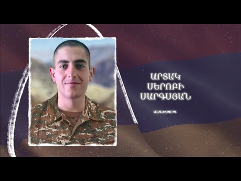 Ձեզ բացակա չենք դնի․ Արտակ Սարգսյան