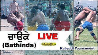 Chauke (Bathinda) Kabaddi Tournament 17 Jan 2018
