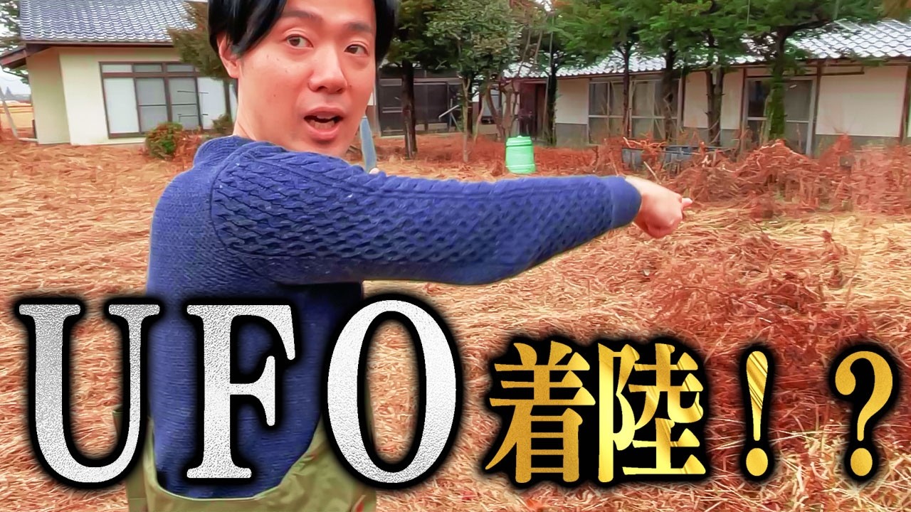 毎日UFOから監視！？天使の魂を持つ女性に会いに行きました！『みんなとYuの大自然ワクワク冒険記#4』