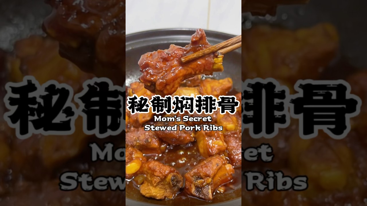 The best stewed pork ribs by my mom recipe‼️ #recipe #cooking