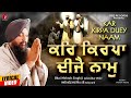 Kar Kirpa Dijey Naam Bh Mehtab Singh Jalandhar Wale Shabad Red Records Gurbani