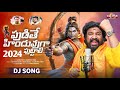 Sri Rama Navami Special Song Pudithe Hinduvuga Puttali Gangaputhra Narsing Rao Divya Jyothi