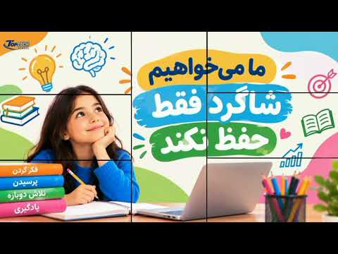 TopTech LMS Farsi