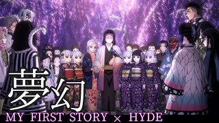 Download lagu 【MAD】夢幻/歌詞付【柱稽古編】 mp3 Download lagu 【MAD】夢幻/歌詞付【柱稽古編】 mp3