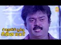 வழுக்கி விழுறது ரொம்ப ரொம்ப தப்பு மா S