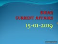 Bihar Current Affairs 15 January 2019