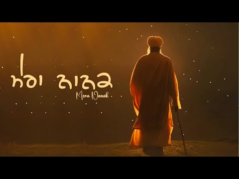 Mera Nanak (Dharmik Song) Amar Sandhu | New Punjabi Song 2023