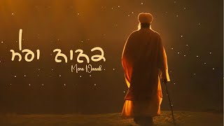 Download lagu Mera Nanak (Dharmik Song) Amar Sandhu | New Punjabi Song 2023 mp3 Download lagu Mera Nanak (Dharmik Song) Amar Sandhu | New Punjabi Song 2023 mp3