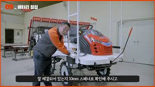 [잘 나가는 이앙기 만들기 9] 배터리 점검 방법