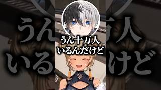 かみとに彼女が出来ない理由に気付いてしまう神成きゅぴとデューク【ぶいすぽっ！切り抜き】 #神成きゅぴ #kamito #ぶいすぽ