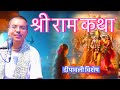 Ram Katha Diwali Special Class HG Amala Krishna Prabhu ISKCON Dwarka