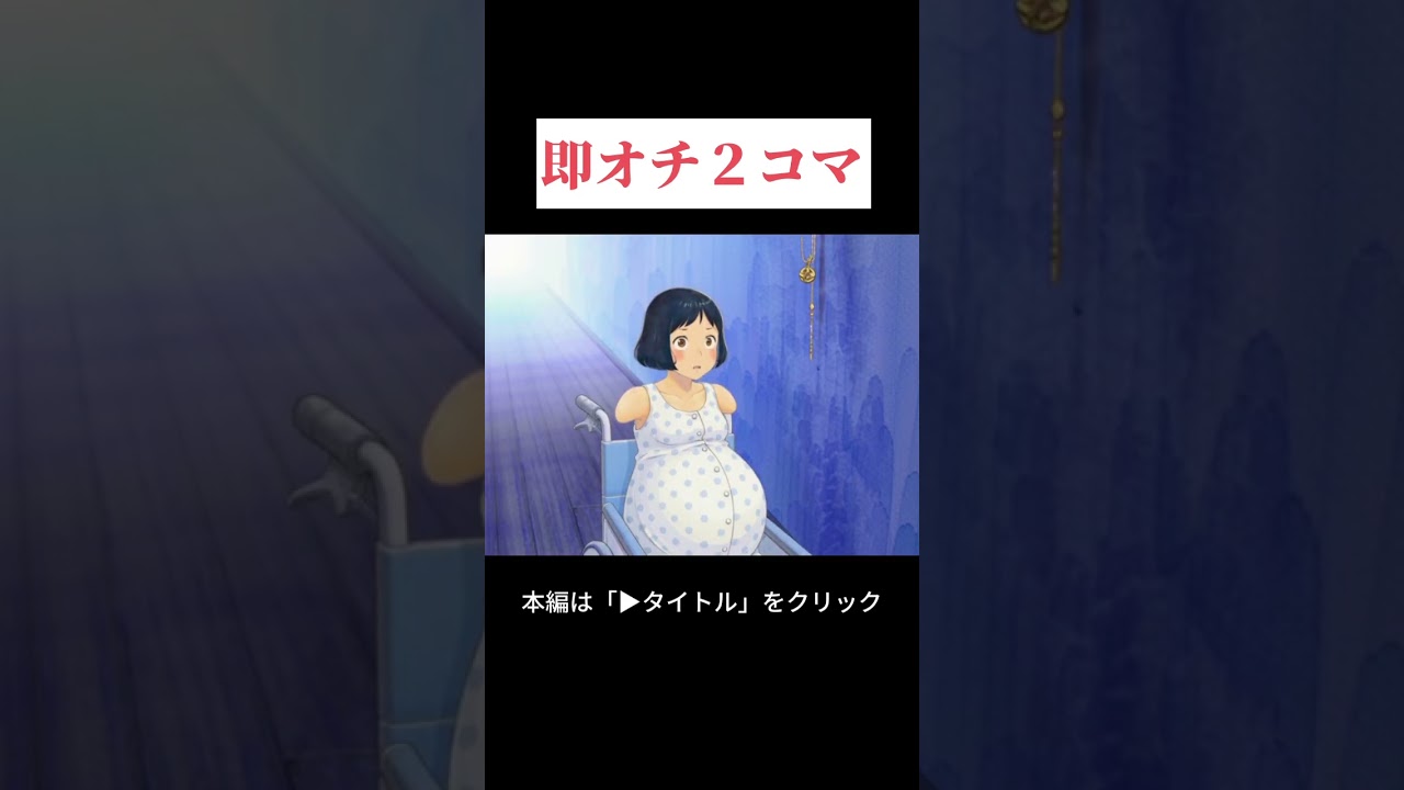 だから気を付けろってぇ！