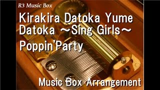 Kirakira Datoka Yume Datoka ～Sing Girls～/Poppin&#39;Party [Music Box] (Anime &quot;BanG Dream!&quot; ED)