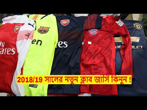 football jersey wholesale in india