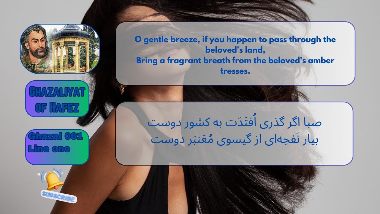Ghazaliyat of Hafez   Ghazal 061