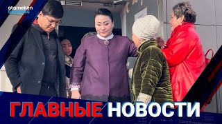 15.11.2022 21:00 Главные новости