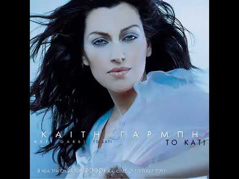 Keti Garbi (Foivos)⁹⁶ Ftou Xelefteria , o3ZXC1k8pfo