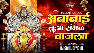 Download lagu Ambabai Tuza Sambhal Vajla Remix | Devi Song Dj | Akash Shinde Song | Dj Sahil  |  mp3