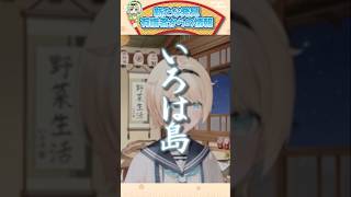 有識者からの情報で新たな発見!?【風真いろは/ホロライブ切り抜き/holoX】#shorts #funny