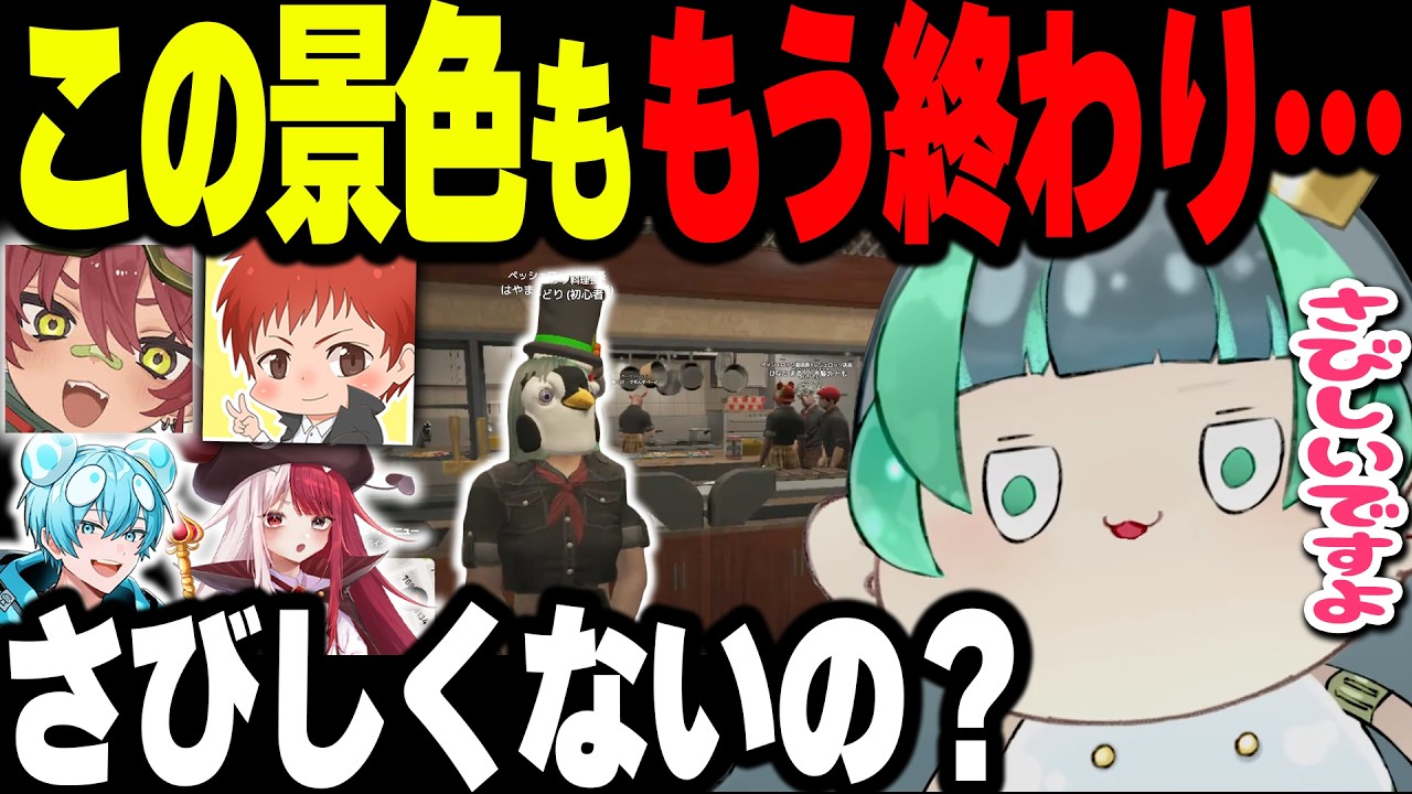 【＃NEWTOWN】最終日前日 寂しくなる新人【葉山翠】