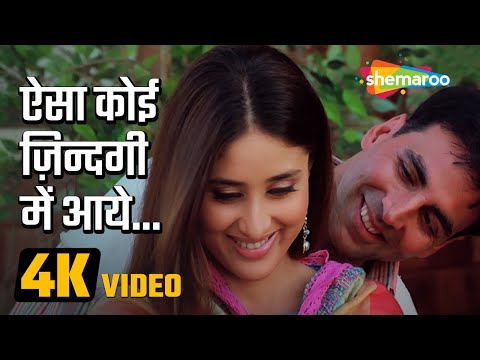 ऐसा कोई ज़िन्दगी में आये — watch video