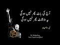 Aj ki baat phir nahi hogi by Nusrat Fateh Ali Khan | Super Lines Aj ki baat phir nahi hogi by Nusrat Fateh Ali Khan | Super Lines