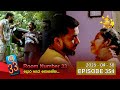 Room Number 33 33 කාමරය Episode 354 2025 04 30 Hiru TV