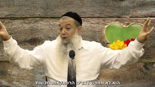 זוגיות קצר: למה יש גירושים? - הרב יגאל כהן HD (עם כתוביות)