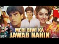 Meri Biwi Ka Jawab Nahin Full Movie 2004 Akshay Kumar Sridevi Gulshan Grover Review Facts