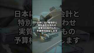 日本を救う「50兆円」の作り方。お小遣い帳政治を卒業せよ