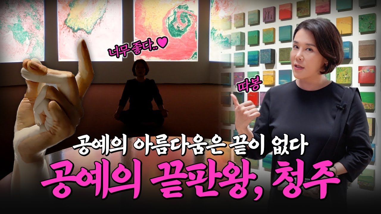 밥을 짓듯, 집을 짓듯. 세상을 짓는 공예를 만나다 | 2025 청주공예비엔날레