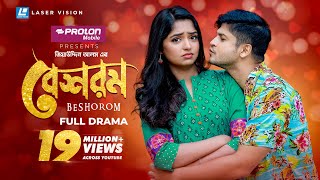 Beshorom  বেশরম  New Natok 2022  Niloy A