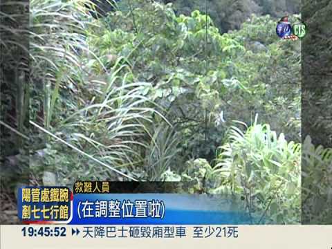 美籍男北投墜谷 卡樹上撿回一命