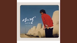 Download lagu 제주도의 푸른 밤 mp3