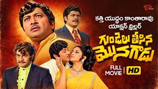 Gundelu Teesina Monagadu