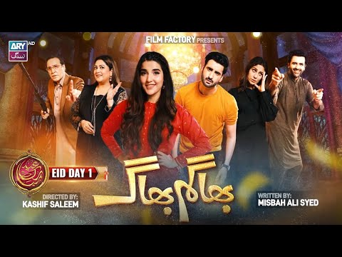 Bhagam Bhag | Eid Special Telefilm | Hareem Farooq | Agha Ali | ARY Zindagi