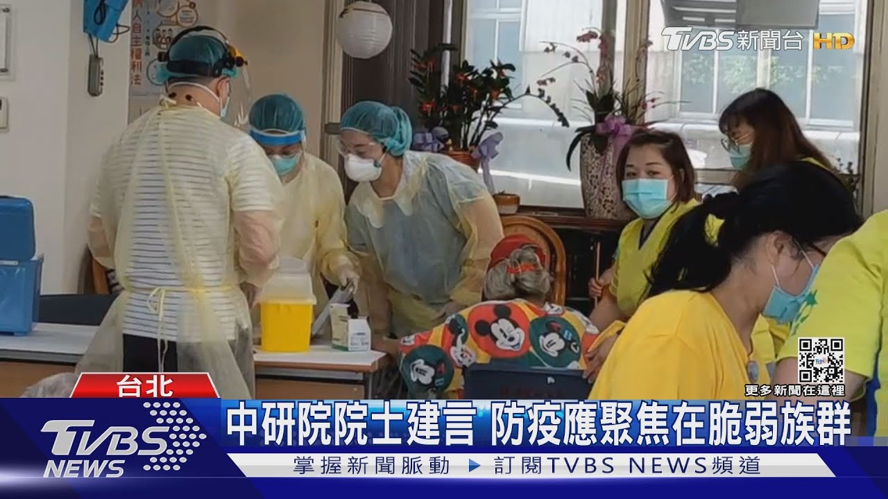 這波疫情死亡數恐達「這些人數」 中研院院士:資源應放在保護「這些族群」