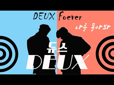 [특집live] 듀스 DEUX '헌정영상'  ※끌올※ 김성재, 이현도의 모든 것(feat 방탄소년단,지코,GD,태양,비):(듀스팬들 안보는 사람 없게 해주세요~)☆예능출연 포함☆