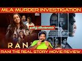 Rani The Real Story Movie Review In Tamil Rani The Real Story Review In Tamil Manorama Max