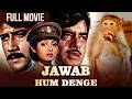 Jawab Hum Denge Full Movie Jackie Shroff Shatrughan Sinha Sridevi