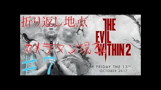 【ホラー】オカマが実況するサイコブレイク2　♯7　PSYCHO BREAK2