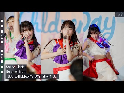 [Fancam] Nene Aliszt- Shiro Hoshi @IDOL CHILDREN'S DAY 令和4 Jan