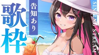 [Vtub] AZKi待會7點歌回的封面圖...