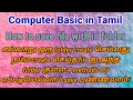 How To Save File In Tamil How To Create Folder In Computer In Tamil Brosyacademy4381