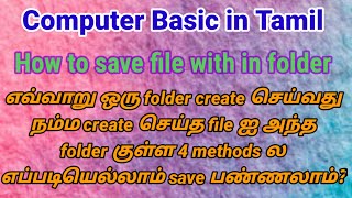 How to save file in tamil/How to create folder in computer in tamil/ @brosyacademy4381